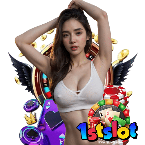 1stslot สล็อต